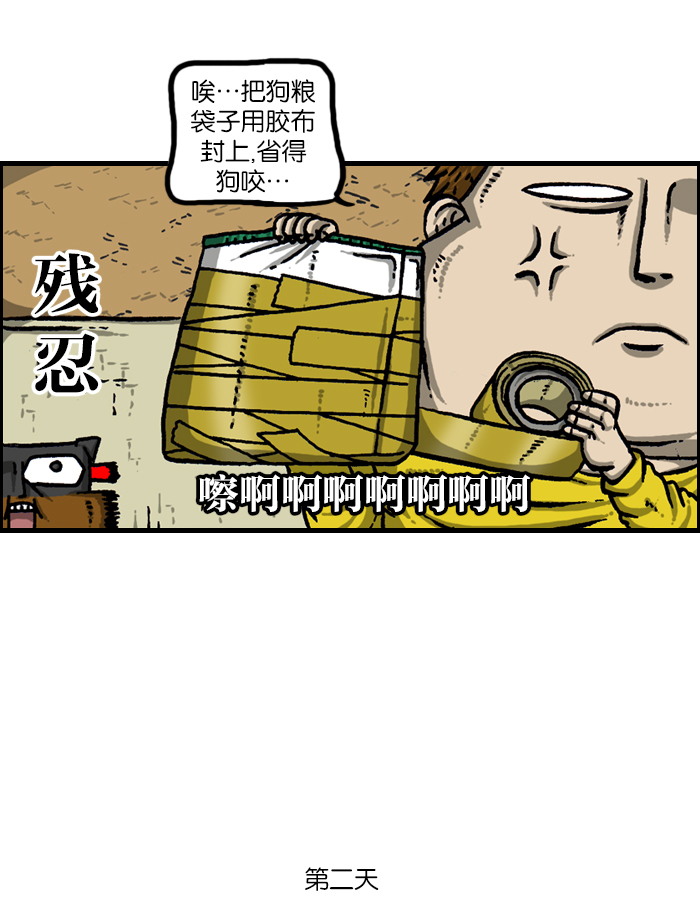 [第924话] 出去一趟回来的话...4