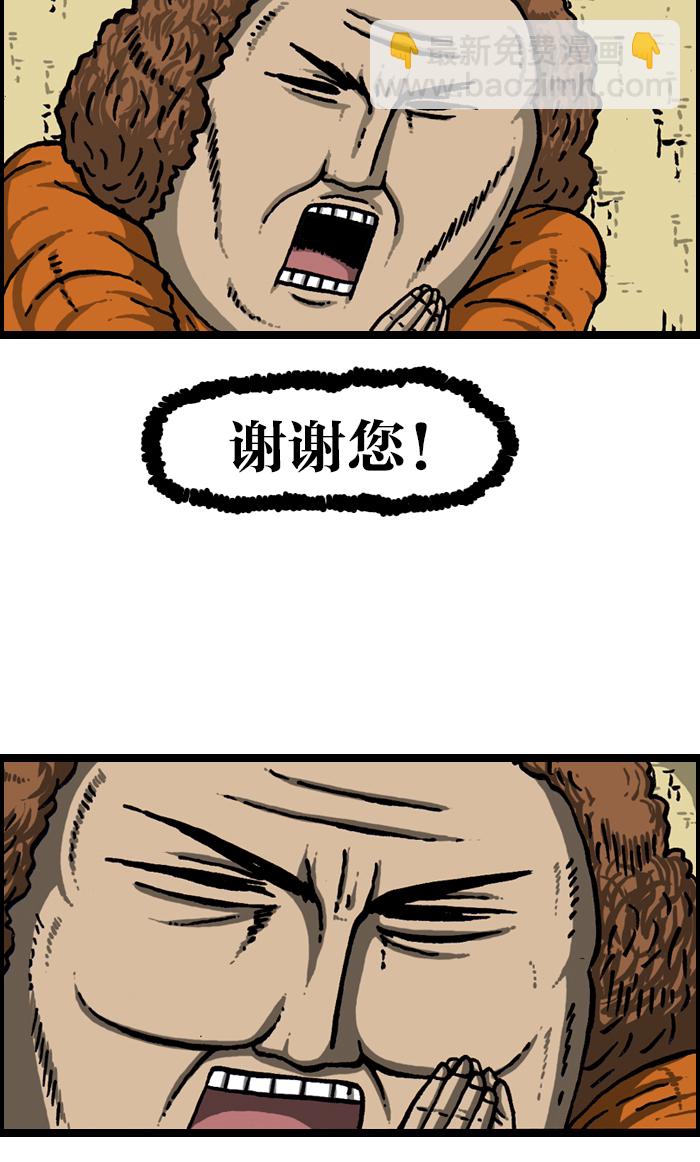 [第924话] 出去一趟回来的话...40