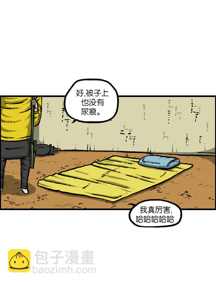 [第924话] 出去一趟回来的话...6