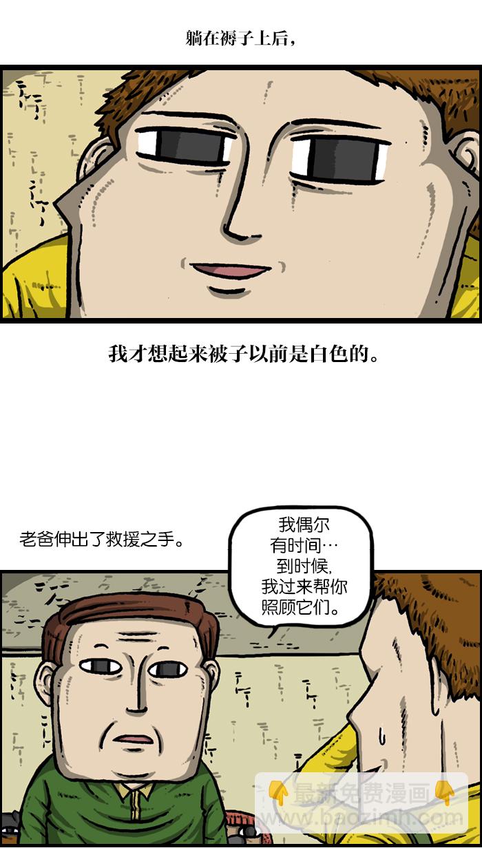 [第924话] 出去一趟回来的话...7