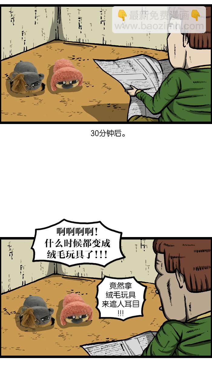 [第924话] 出去一趟回来的话...9