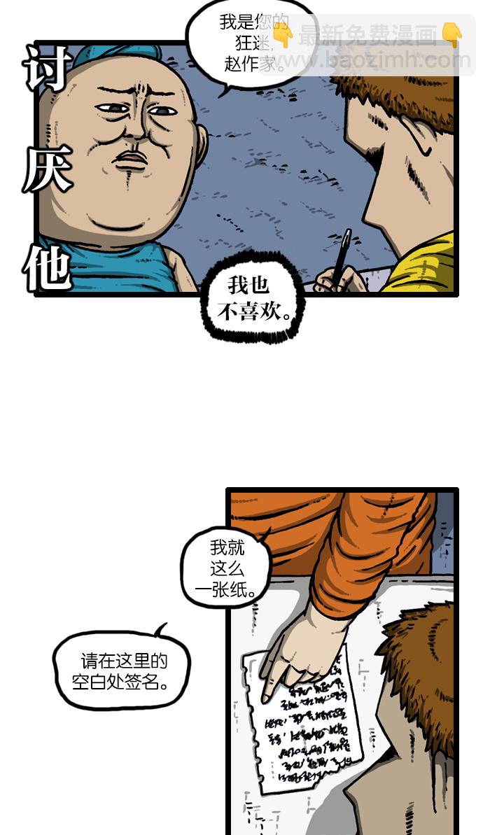 [第927话] 首届粉丝见面会10