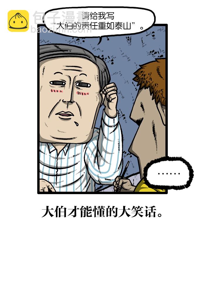 [第927话] 首届粉丝见面会12