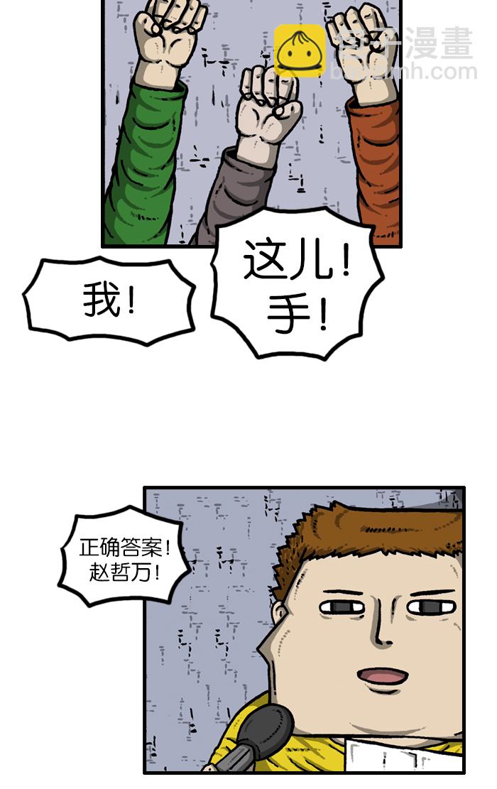 [第927话] 首届粉丝见面会21