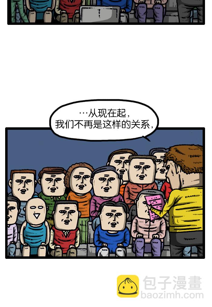 [第927话] 首届粉丝见面会27