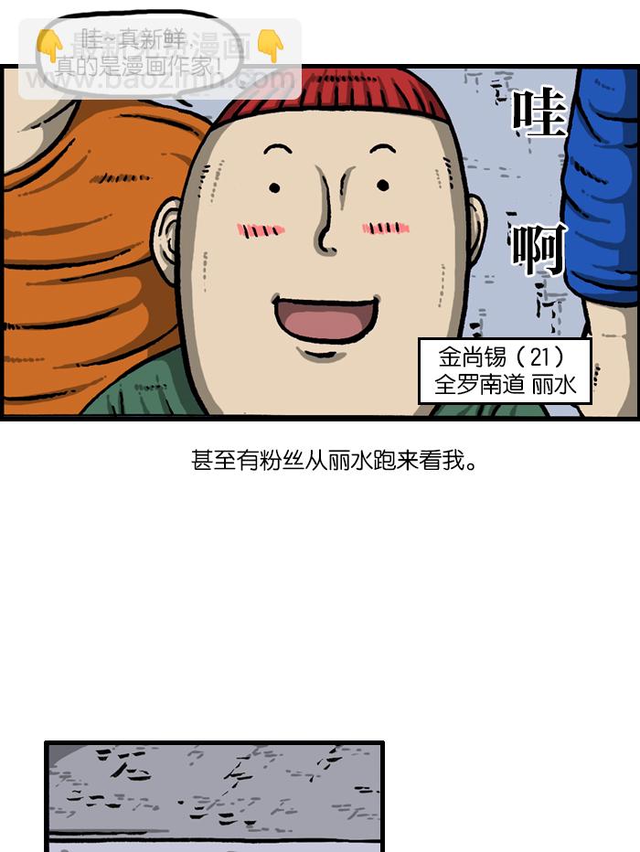 [第927话] 首届粉丝见面会4