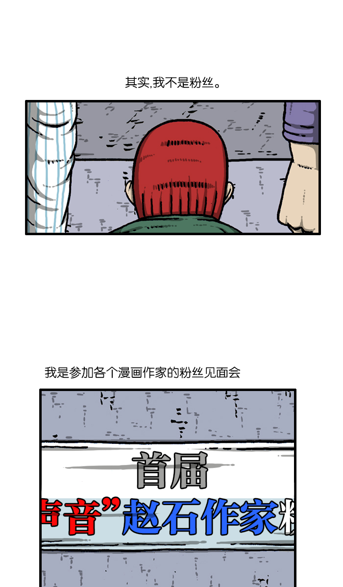 [第927话] 首届粉丝见面会42