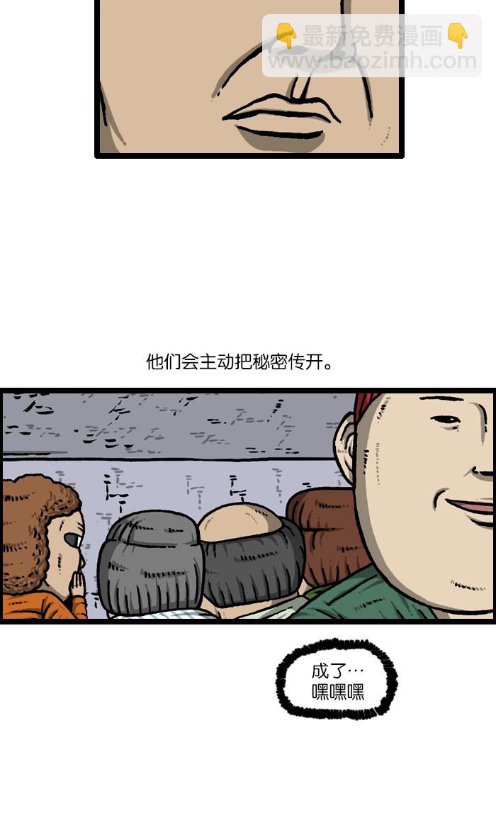 [第927话] 首届粉丝见面会46