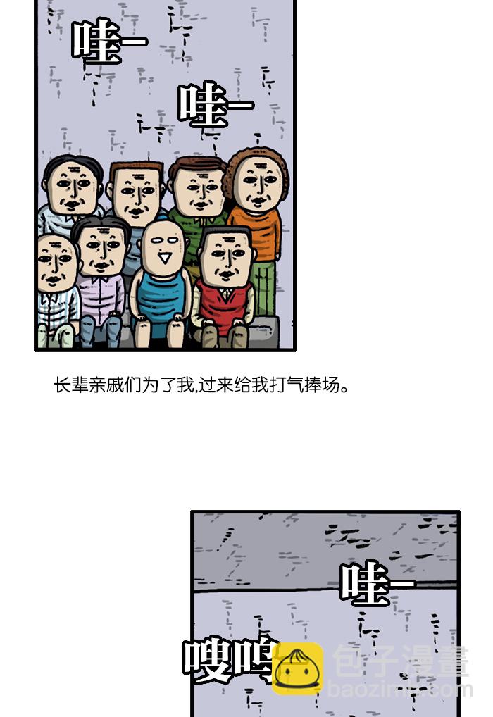 [第927话] 首届粉丝见面会5