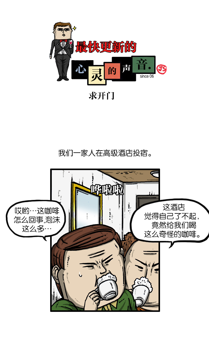 [第928话] 求开门0