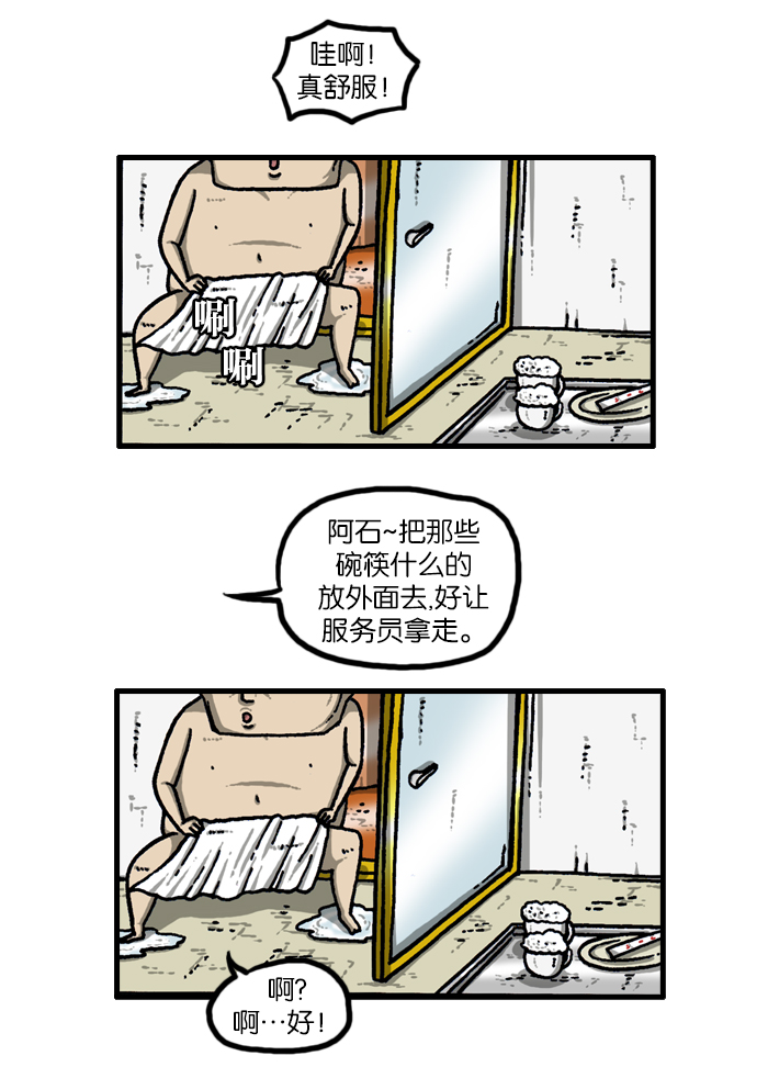 [第928话] 求开门1