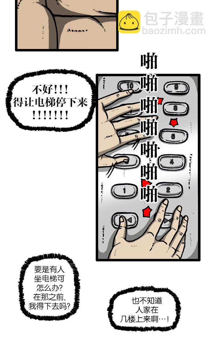 [第928话] 求开门14