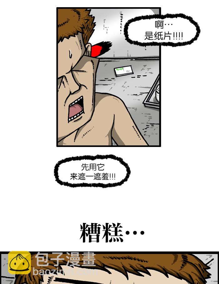 [第928话] 求开门15