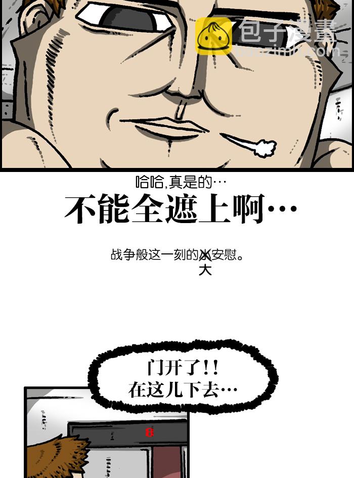 [第928话] 求开门16