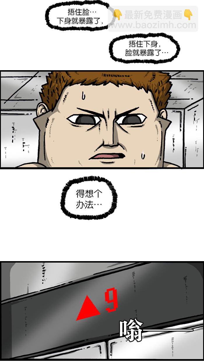 [第928话] 求开门25
