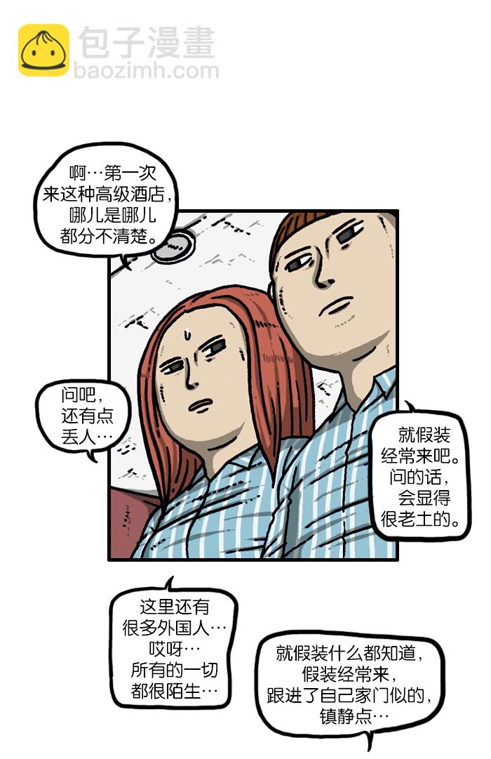 [第928话] 求开门26