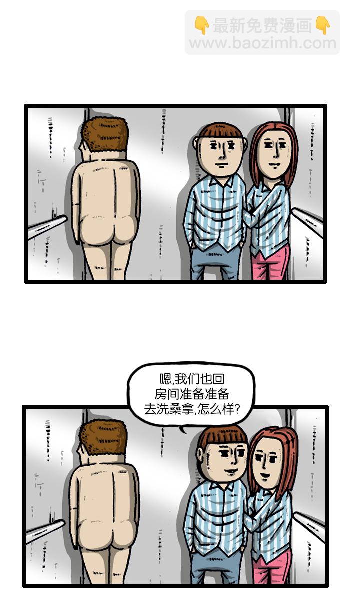 [第928话] 求开门28