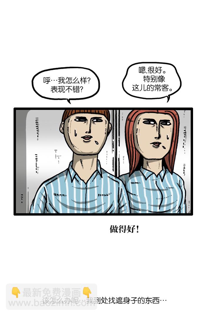 [第928话] 求开门30