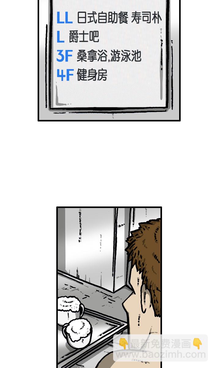 [第928话] 求开门32