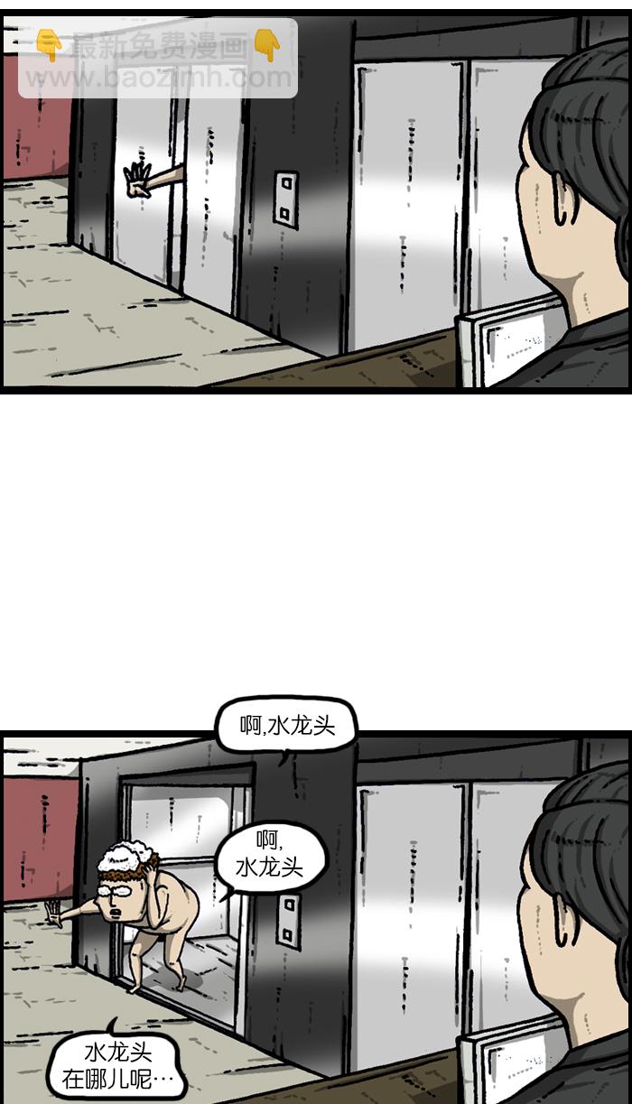 [第928话] 求开门34