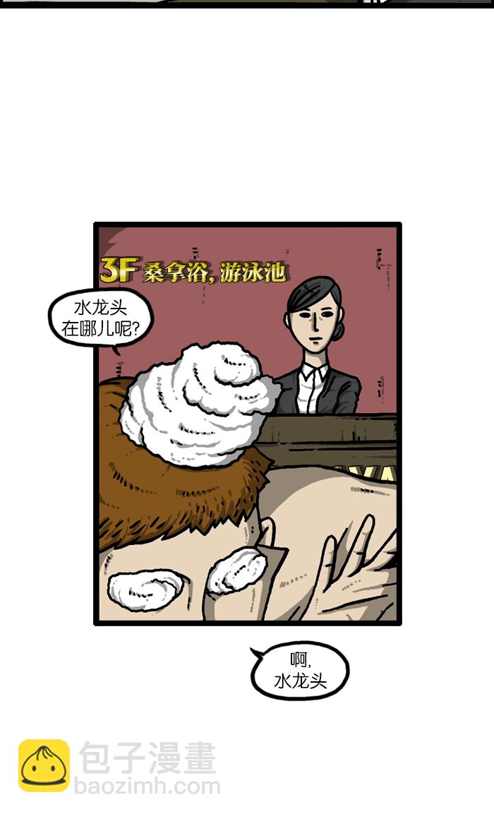 [第928话] 求开门35