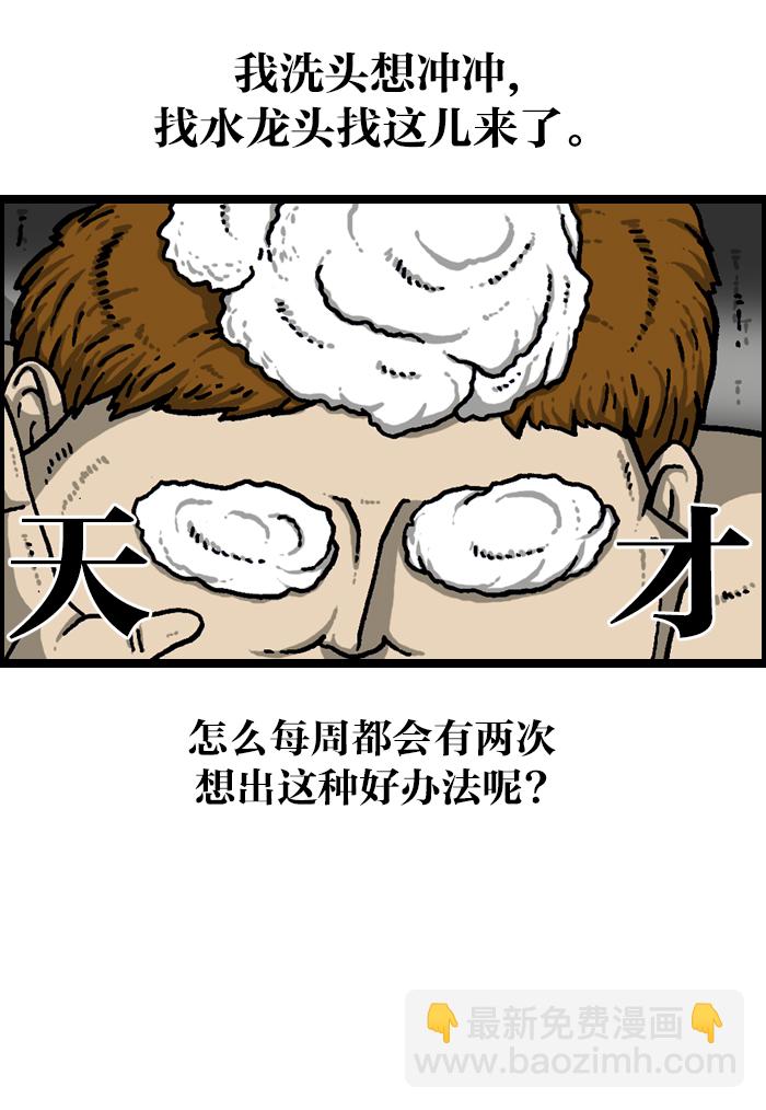 [第928话] 求开门36