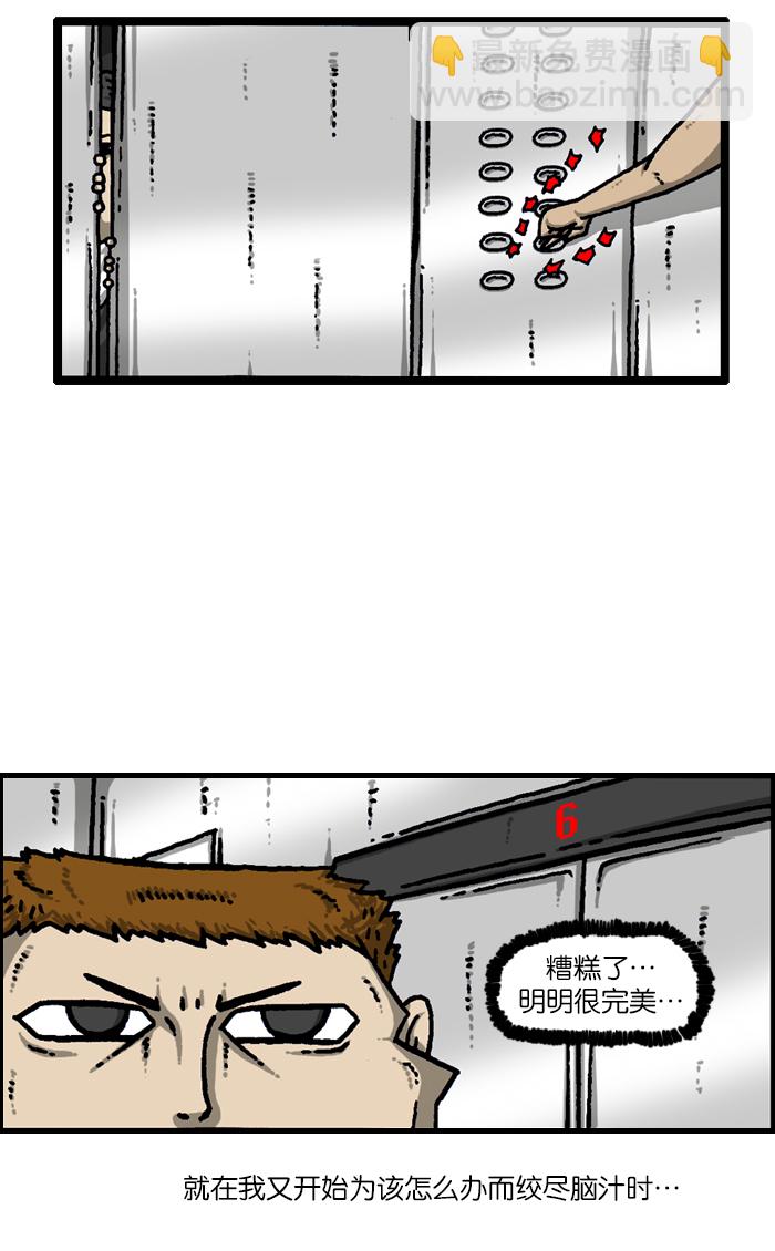 [第928话] 求开门38