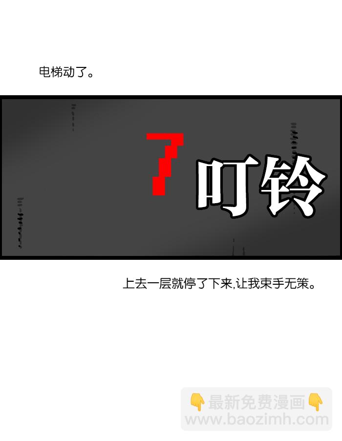 [第928话] 求开门39