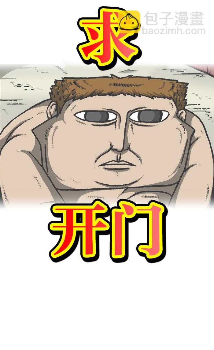 [第928话] 求开门4