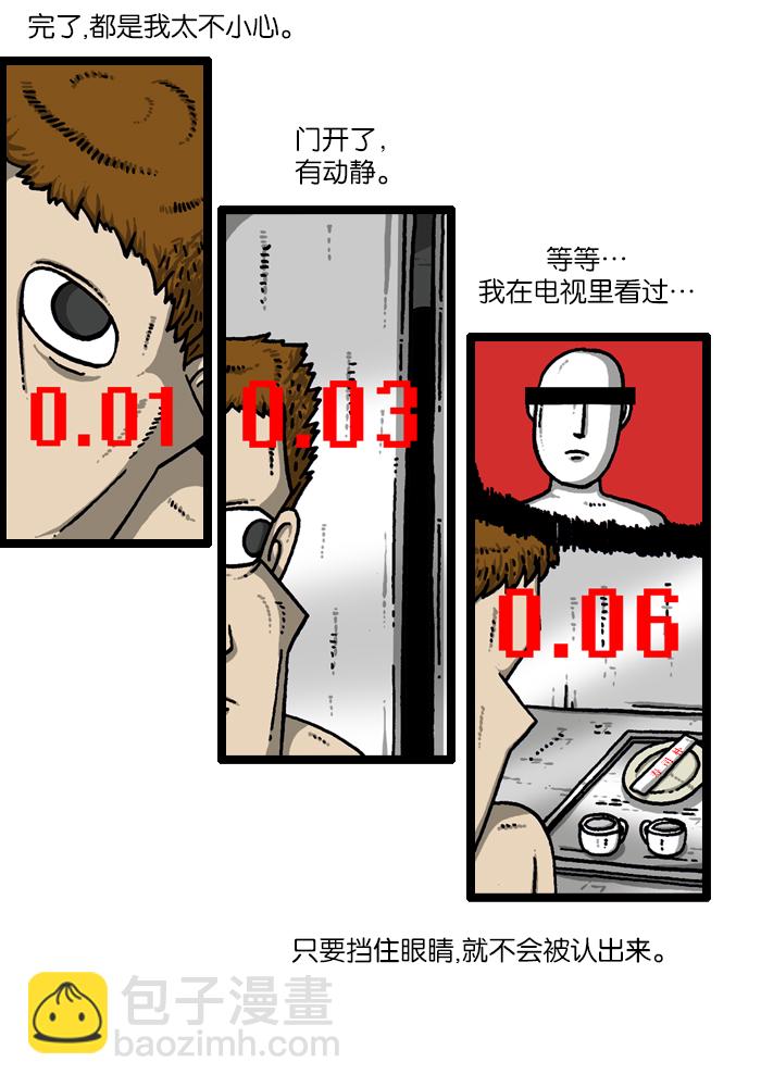 [第928话] 求开门40