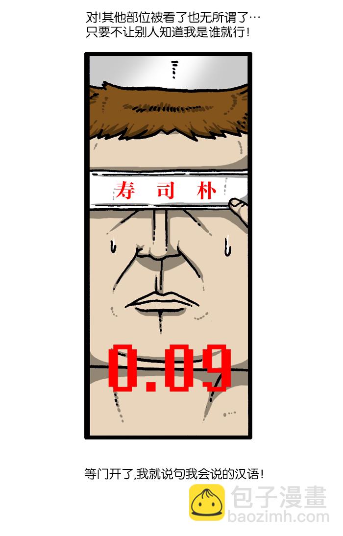 [第928话] 求开门41