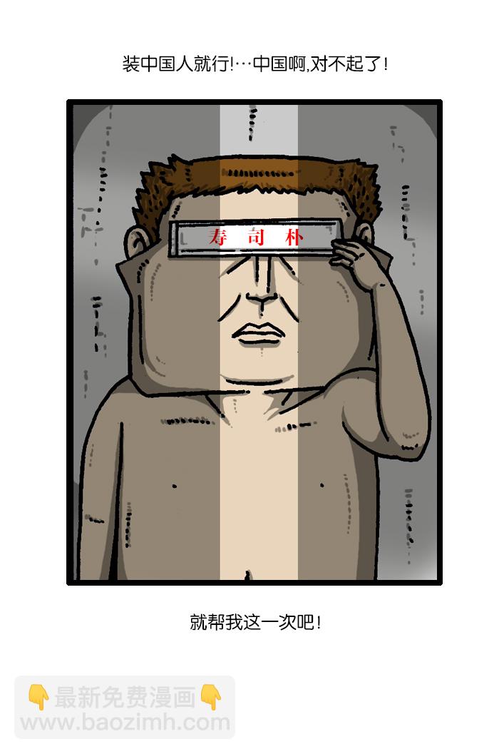 [第928话] 求开门42