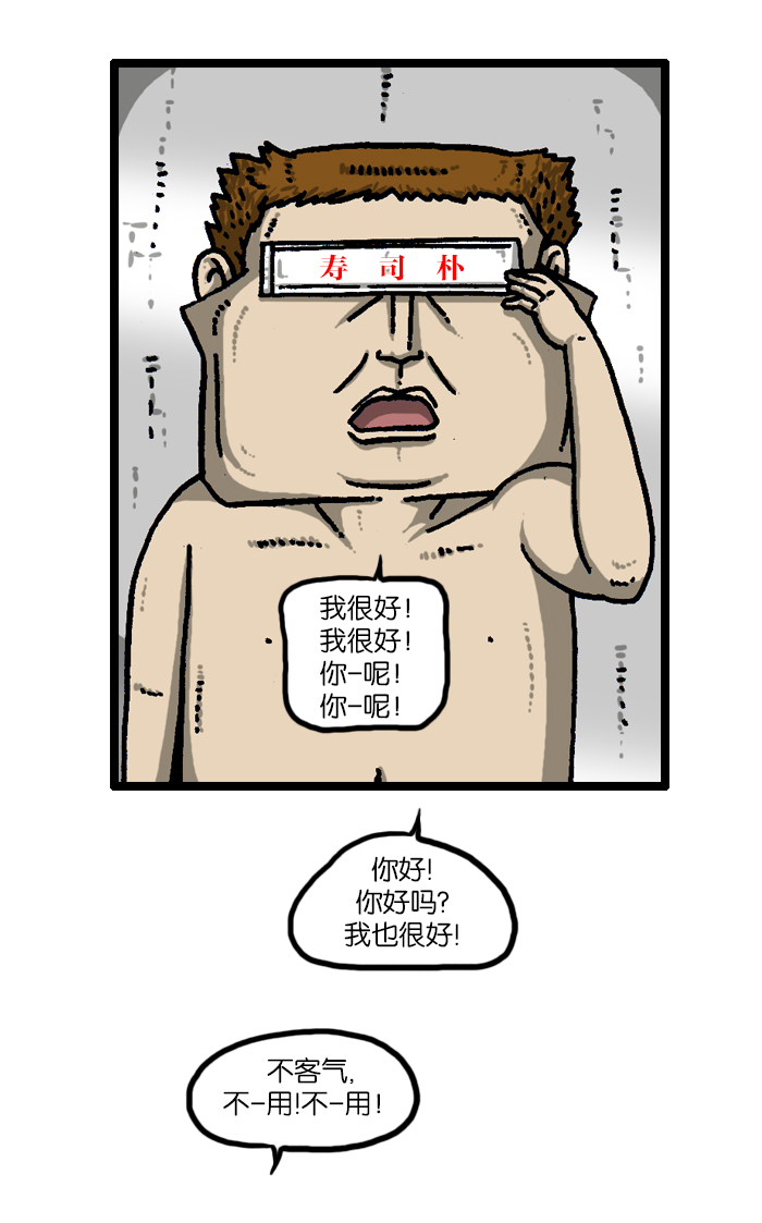 [第928话] 求开门43