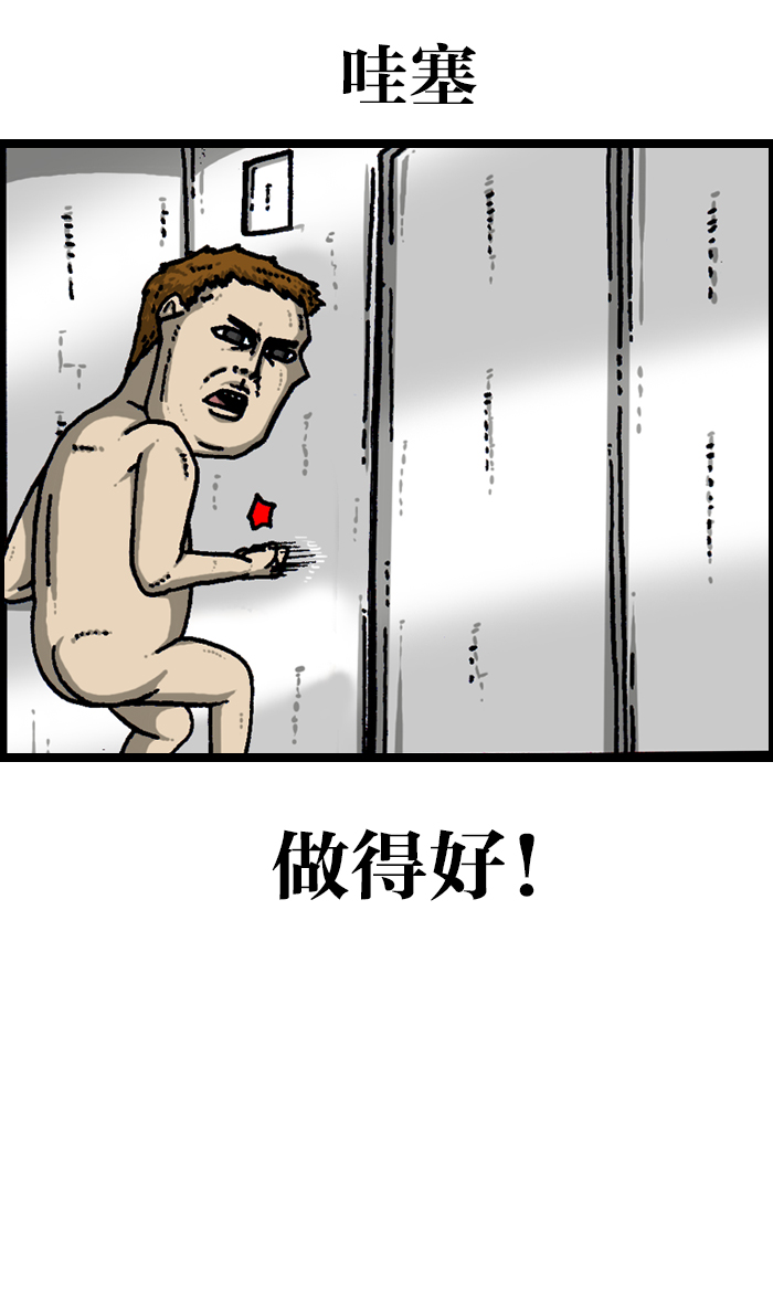 [第928话] 求开门46