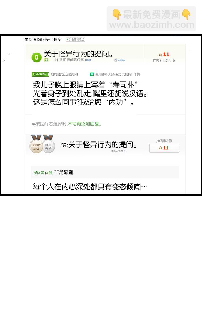 [第928话] 求开门47