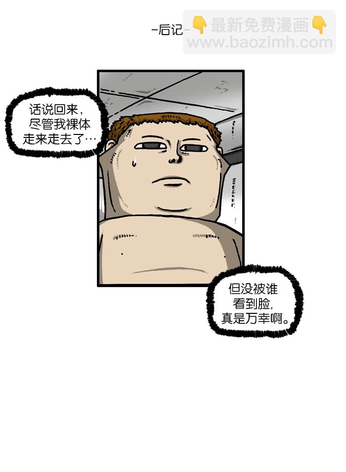 [第928话] 求开门52