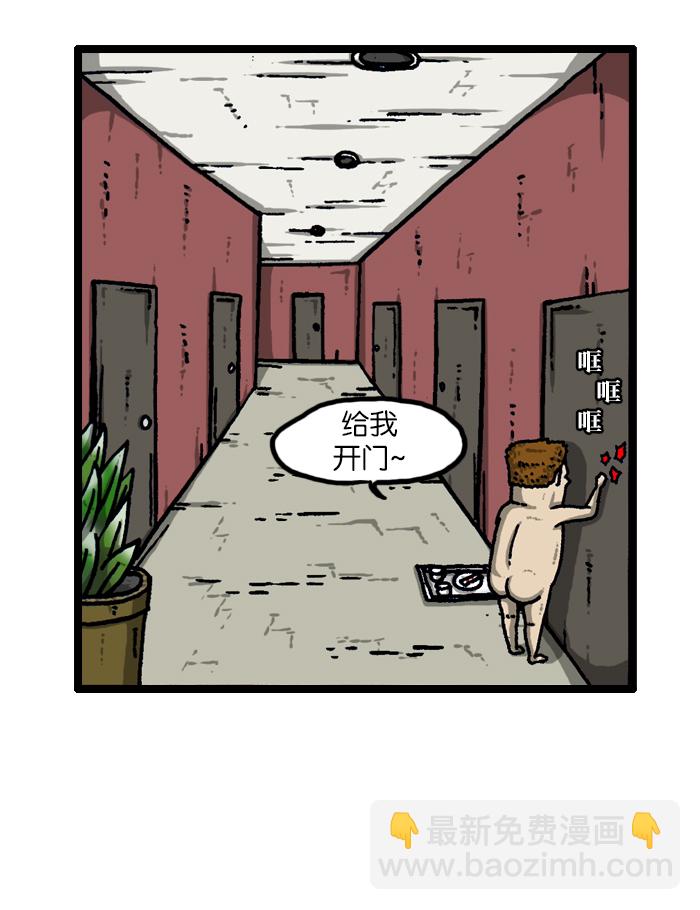 [第928话] 求开门6