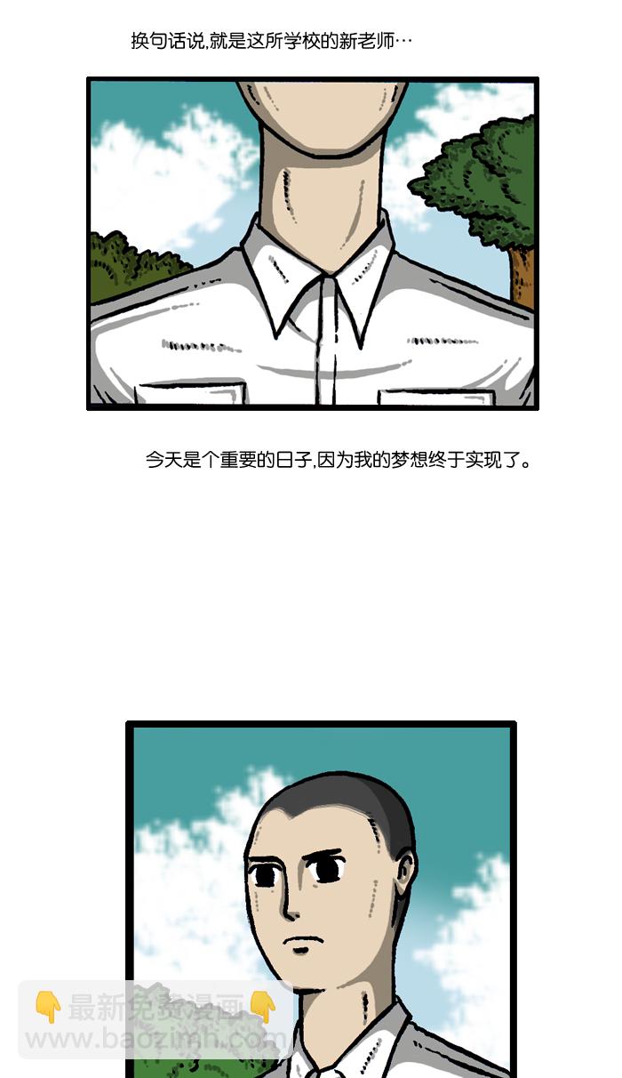 [第932话] 教导老师1
