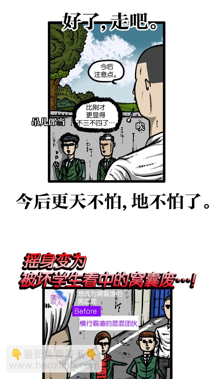 [第932话] 教导老师11