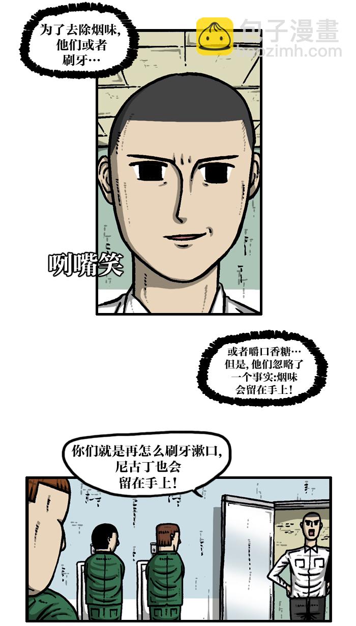 [第932话] 教导老师13