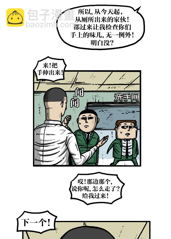 [第932话] 教导老师14