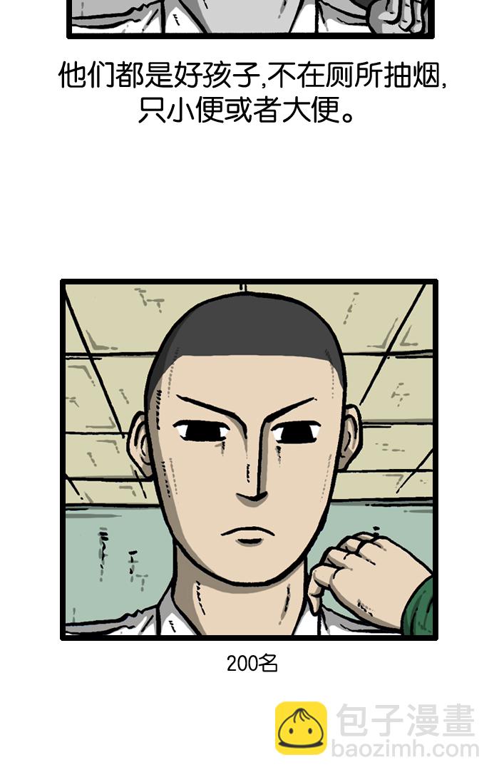 [第932话] 教导老师16