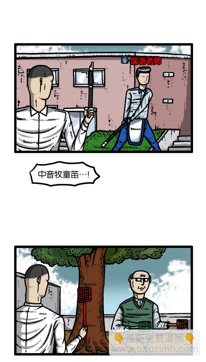 [第932话] 教导老师20