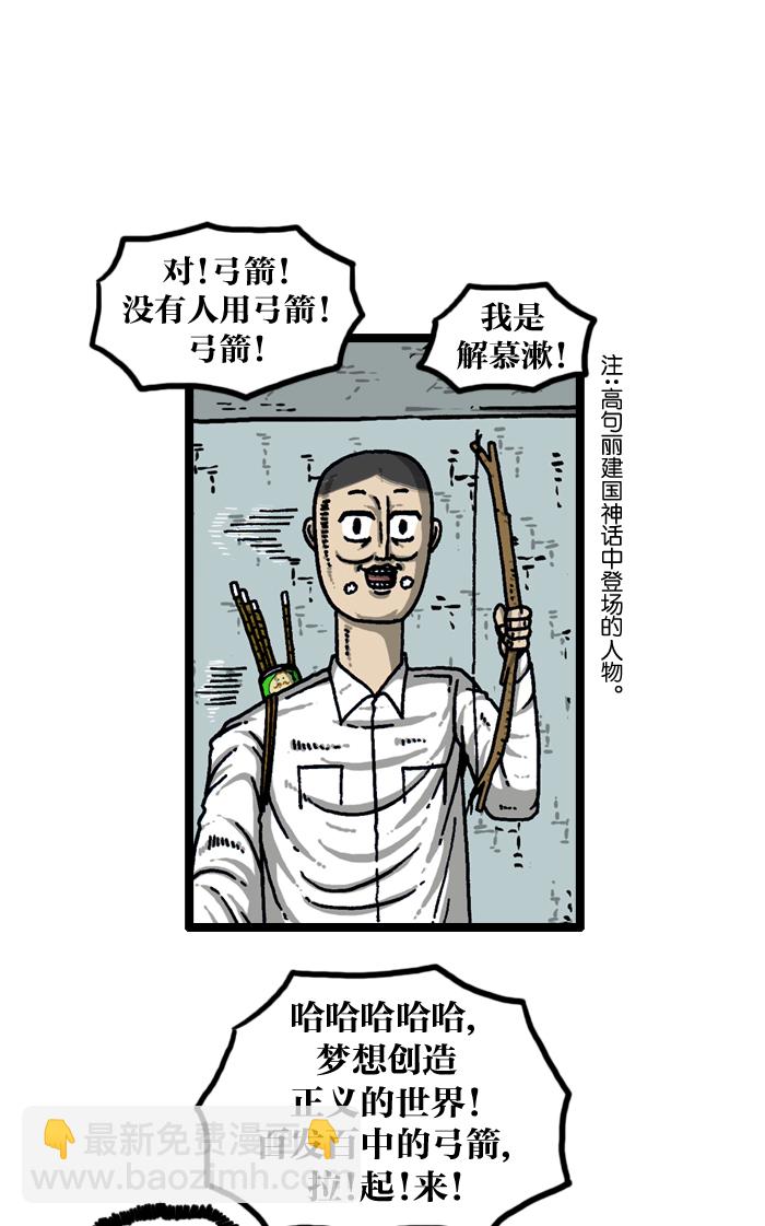 [第932话] 教导老师21