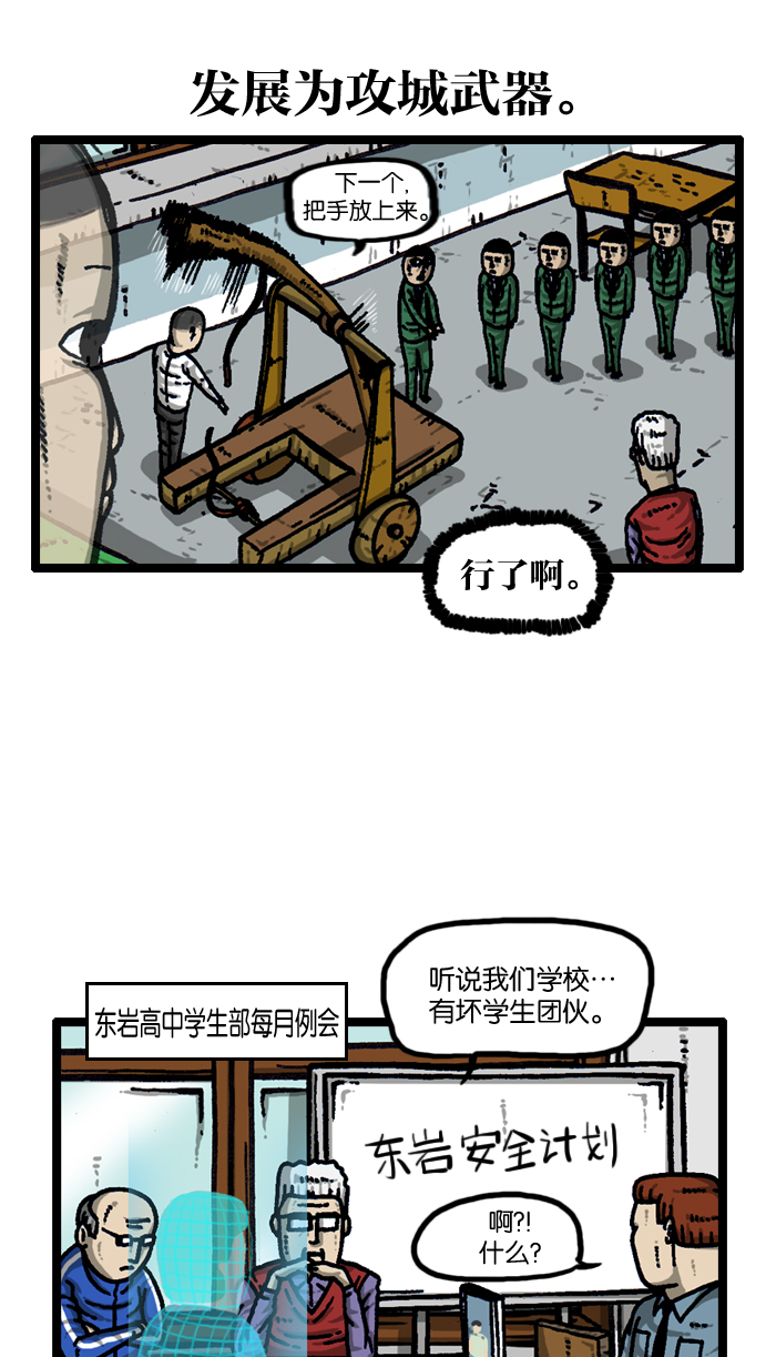 [第932话] 教导老师24