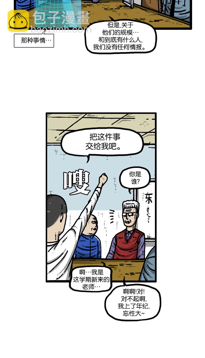 [第932话] 教导老师25