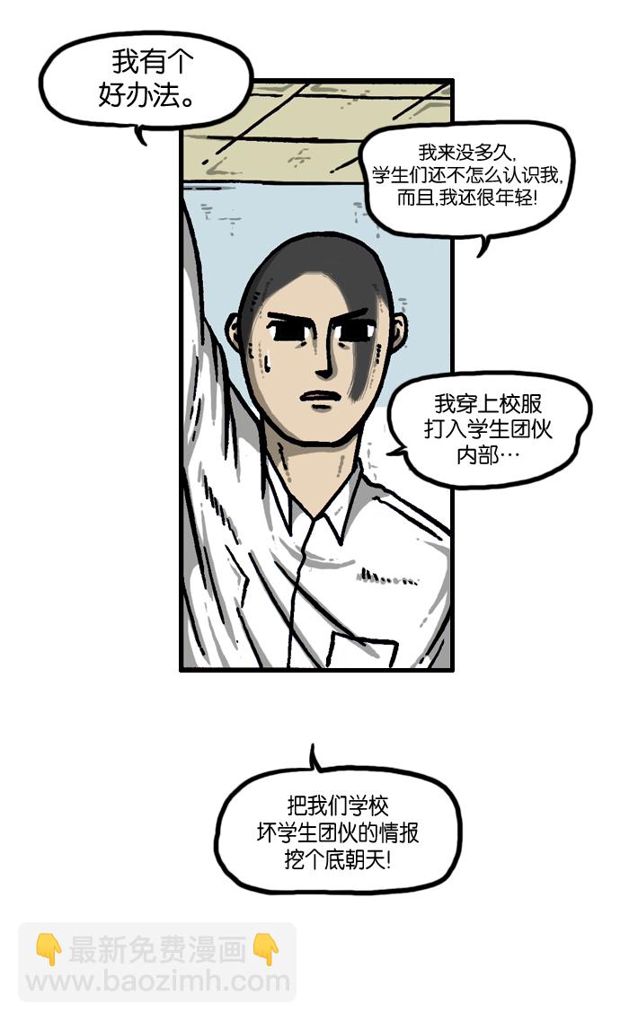 [第932话] 教导老师26