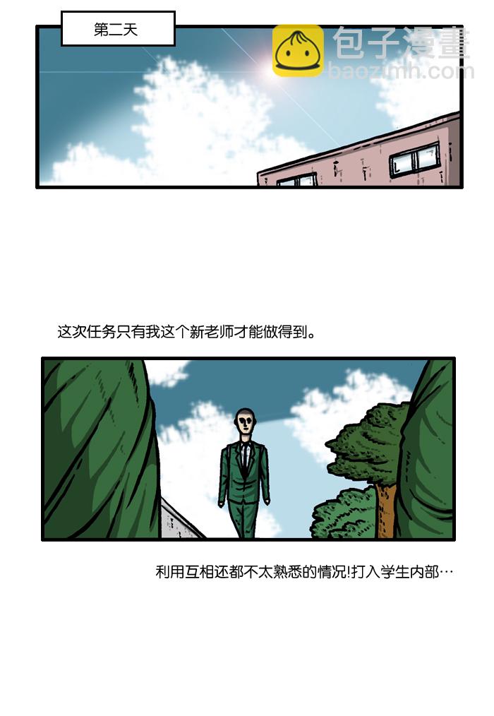 [第932话] 教导老师28