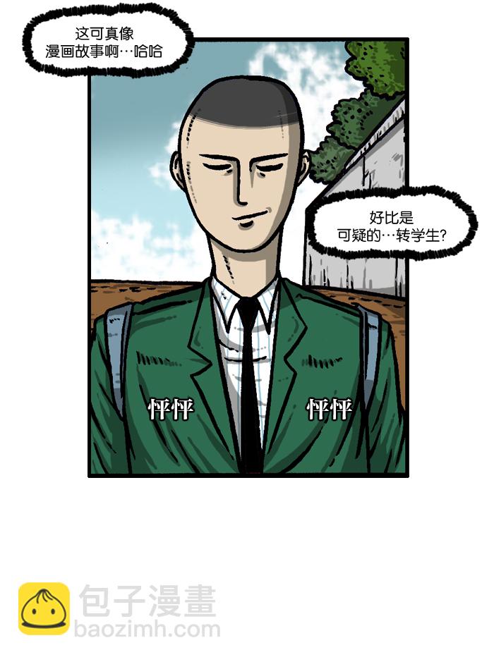 [第932话] 教导老师29