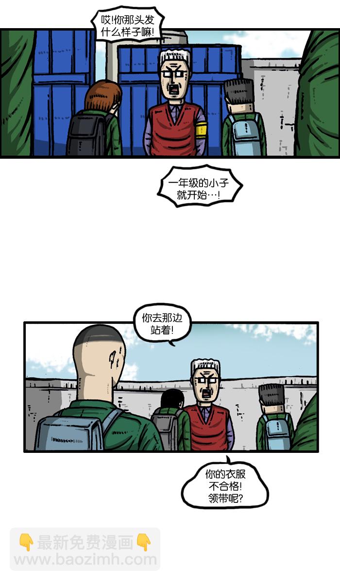 [第932话] 教导老师30
